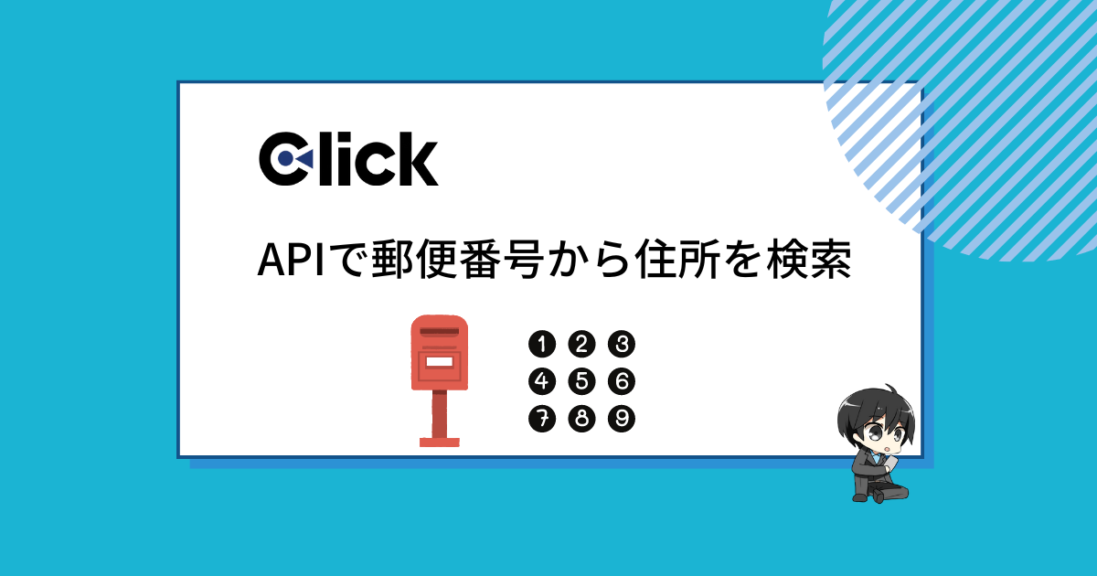 【ツバサテック　ブログ記事-