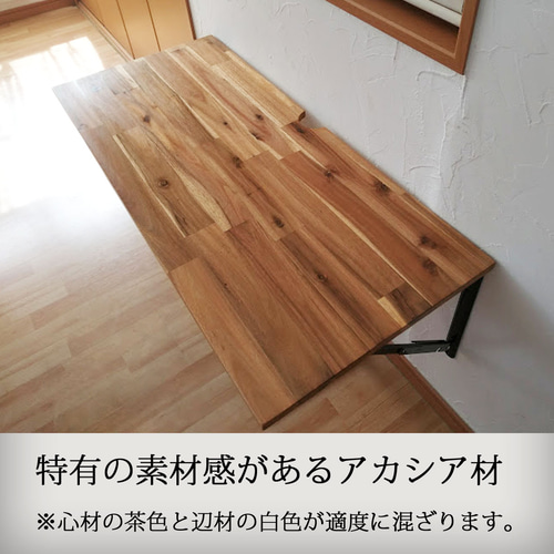 アカシアの折りたたみ式カウンターテーブル：幅60～91cm×奥行30cm【壁